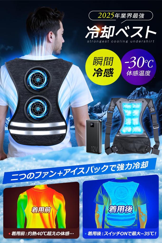 Monoyoi Cooling Instant Cooling Up To Summer Wind Fan Ice Cooling Vest with Fan Large Over 50 Hours of Continuous Use Free Vest, Air-Conditioned