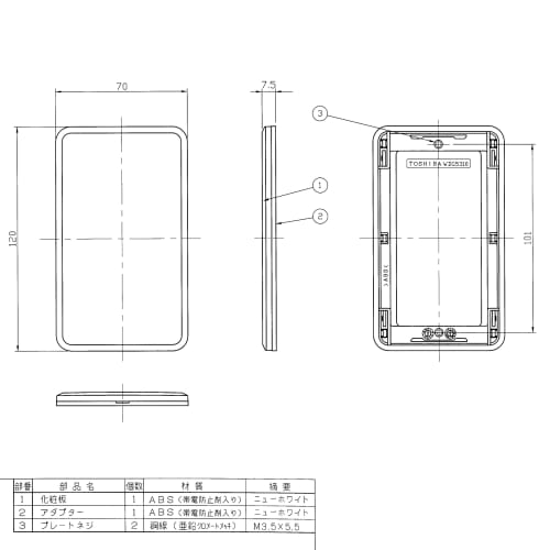 Toshiba Lighting Tech Plate Single Cover WDG5310(WW)