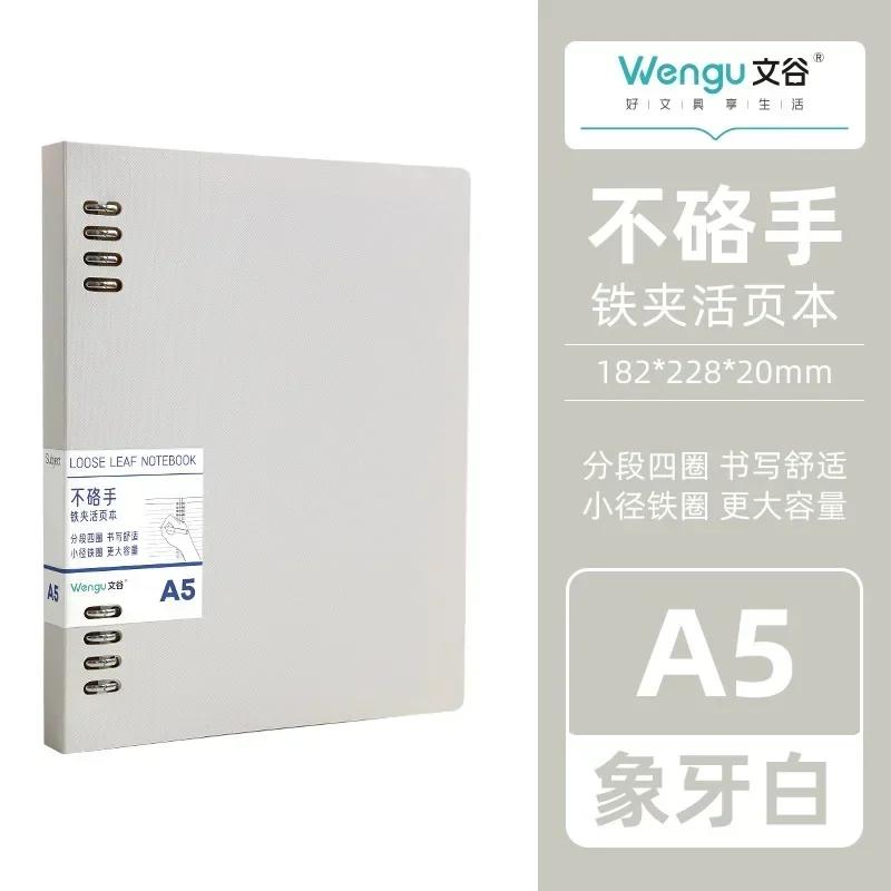 Japan Loose Leaf Notebook A5 B5 Loose Leaf Notebook Ins Wind Detachable, Non Manual Replaceable Core