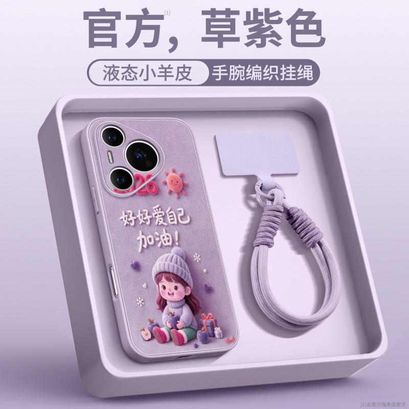 Applicable To Huawei Pura80 Mobile Phone Case, New Pura70pro Protective Case P70 Advanced Sense Female P60 Magnetic Art