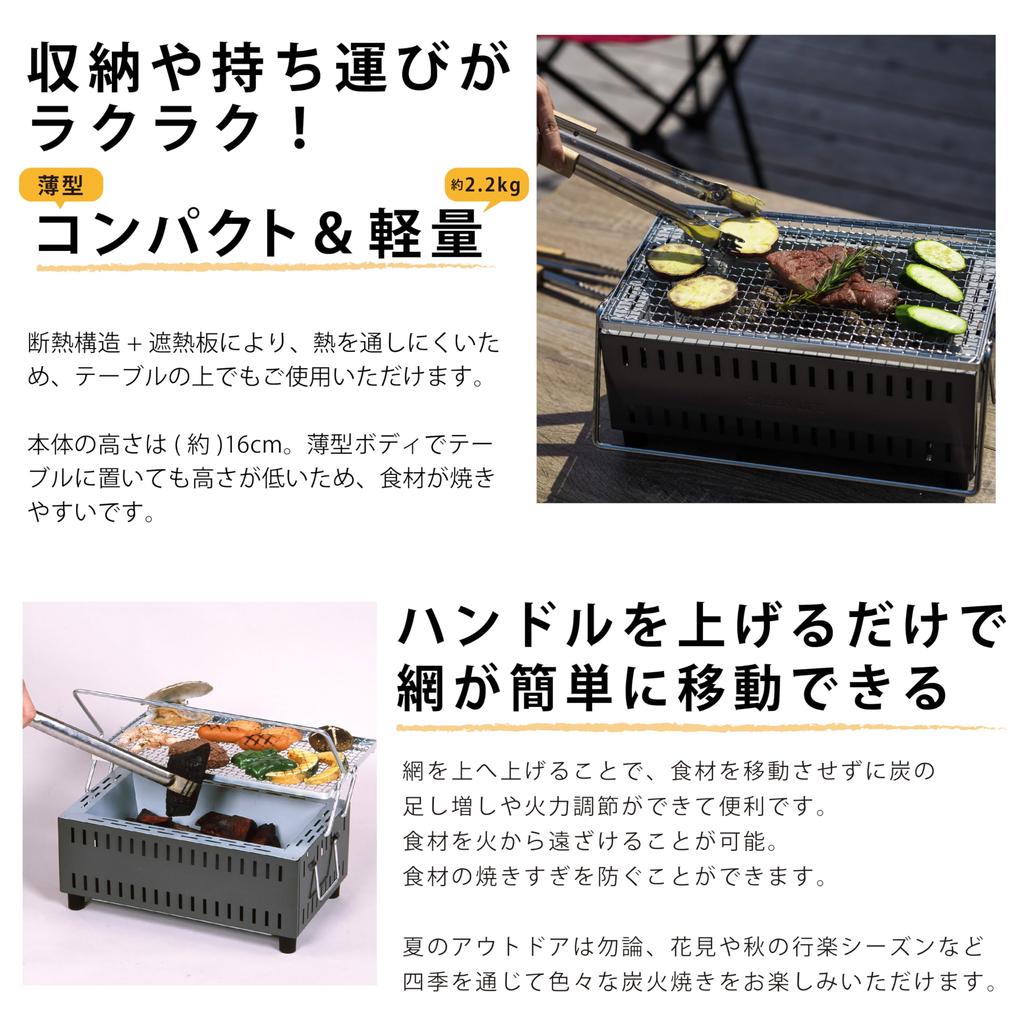 GREEN LIFE Japanese BBQ Lightweight Compact Charcoal Addition Easy Tabletop Cicilline UC-350ST(GY)