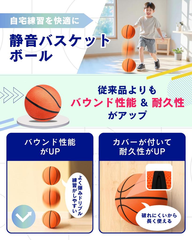 AMERIO Indoor Elementary School Size Sponge Basketball, Practice, Quiet, Dribbling, Self-Practice, Students, Kids, 7,