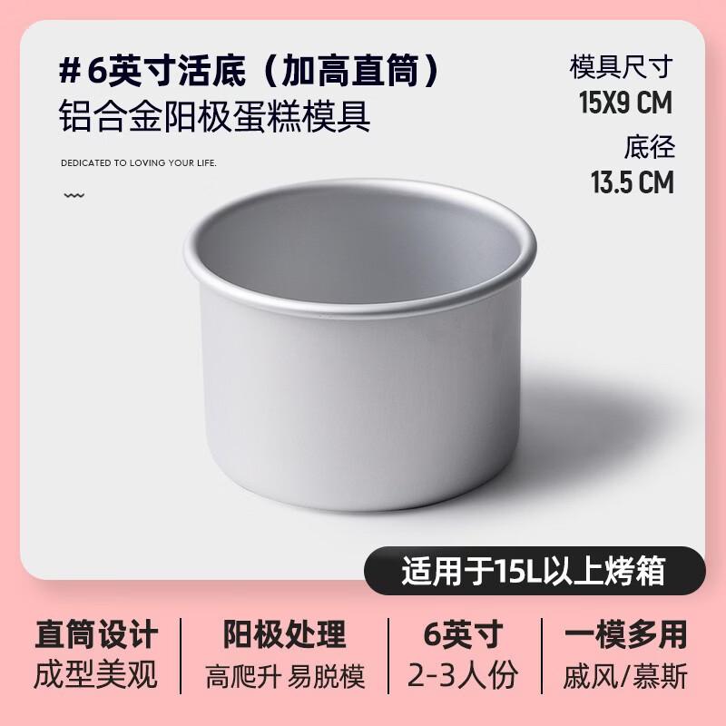 MDNG Anodized Aluminum Chiffon Cake Pan