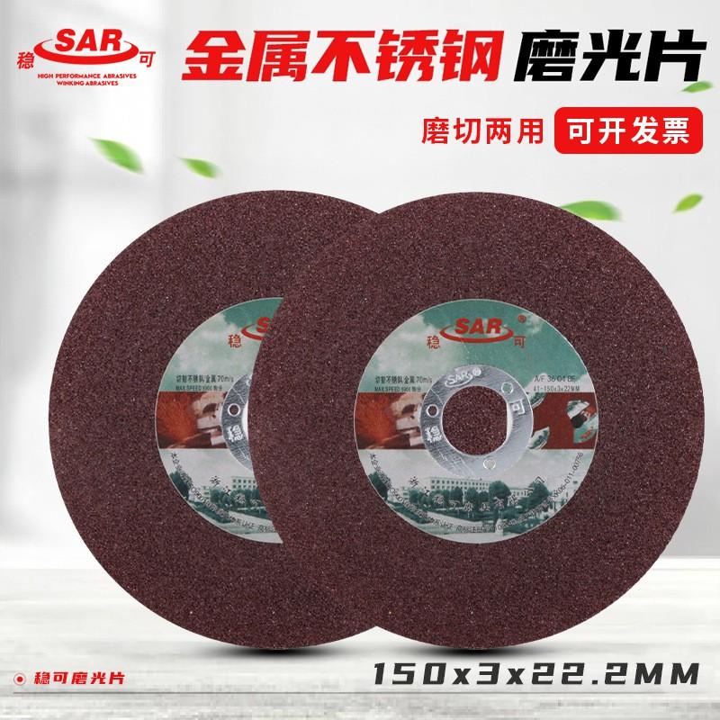 150mm 3mm Thickness Angle Grinder Cutting Grinding Disc Metal Aluminum Oxide Abrasive Wheel 22.2mm Bore 8900 RPM Max
