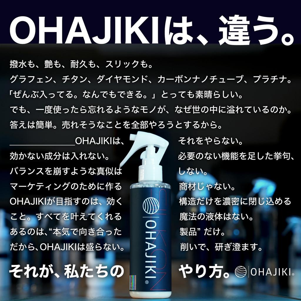 OHAJIKI SILKON Slick , Special Gloss Finish, New Feeling of Moist and Wet, New Slick Experience, Car Agent, Silk