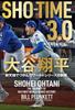 Shohei Ohtani Wins His First World Series Title In His New Home SHO-TIME 3.0