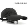 Hat solid color quick-drying foldable baseball cap outdoor sunscreen glasses integrated extended brim sunshade cap