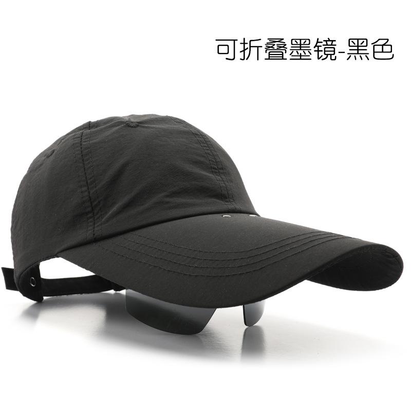 Hat solid color quick-drying foldable baseball cap outdoor sunscreen glasses integrated extended brim sunshade cap