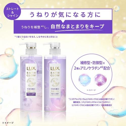 LUX Bath Glow Shampoo Treatment Set 490g each Straight & Shine Waviness Correction Keratin Contains
