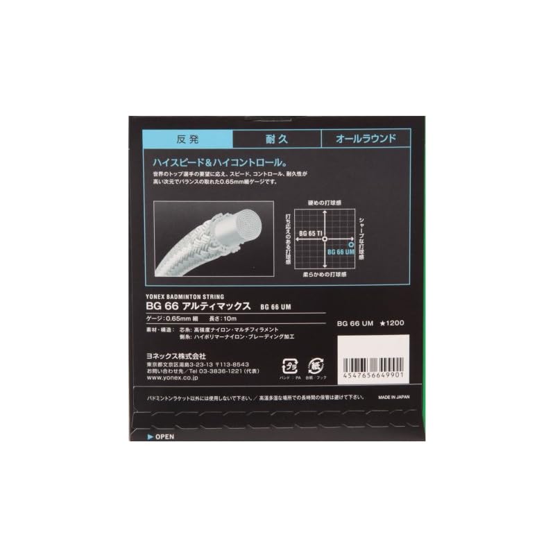 Yonex BG66 Ultimax BG66UM 004