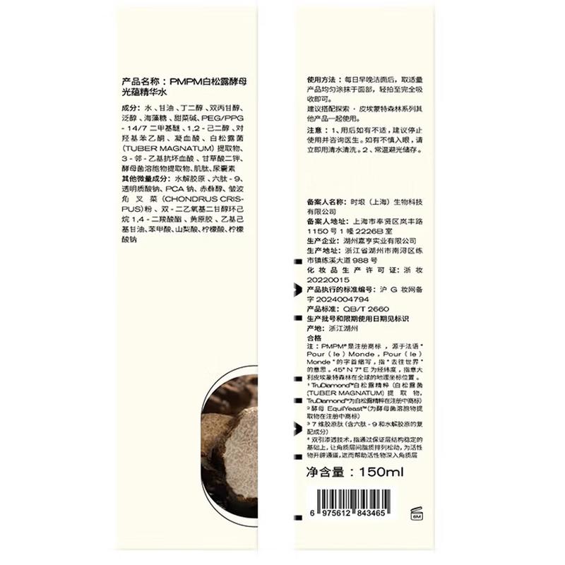 PMPM Rose Light Oil Essence