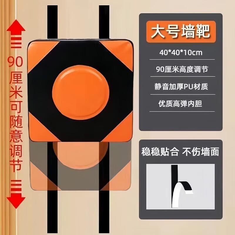 Yimai Punch-Free Adjustable Boxing Wall Target