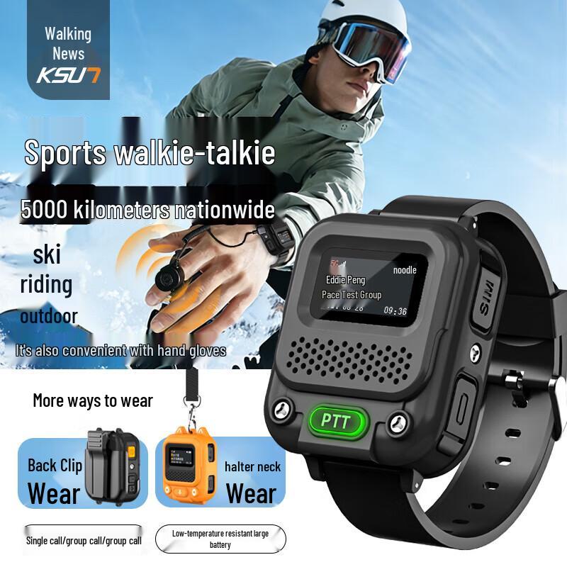 KSUN TFSI Outdoor 5G Smart Walkie-Talkie Wristband (CN version)