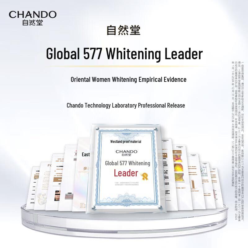 CHANDO Snow Muscle Chasing Light Whitening & Firming Emulsion