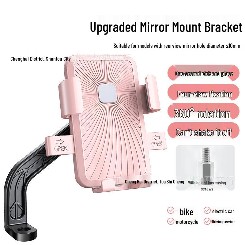 Shockproof Mobile Phone Holder for Electric Cars, Motorcycles, Bicycles, and Pedal Battery Cars