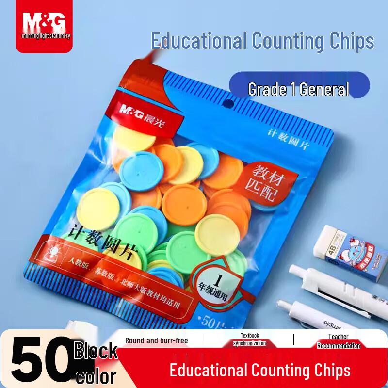 M&G Educational Math Learning Aids