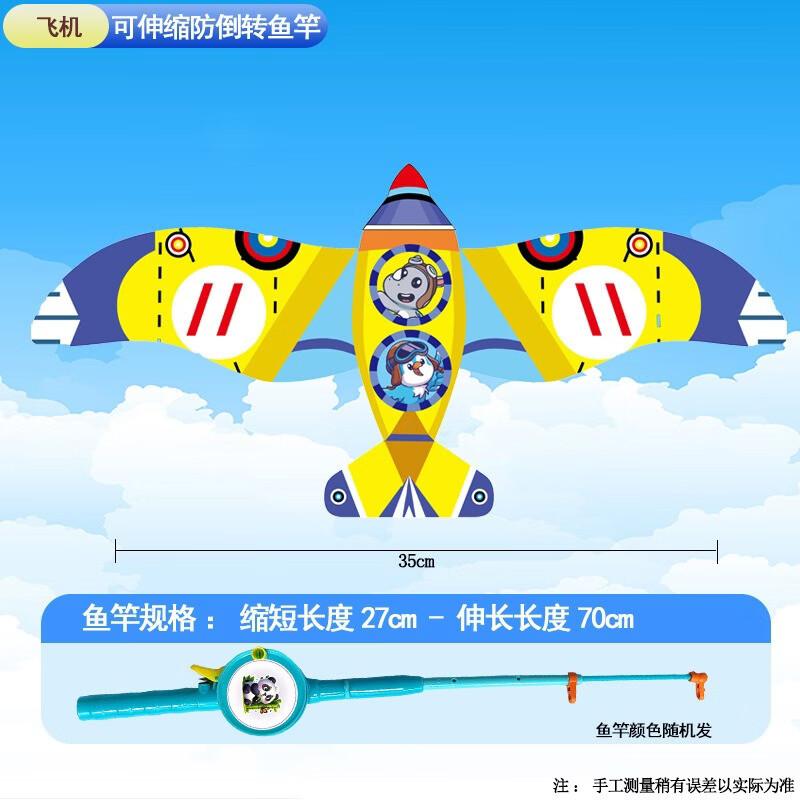 Children s Handheld Airplane Kite with Rod (4-Pack)