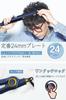 [2026 New Model - 30-Second Rapid Heating] 2-Way Hair Straightener, 24mm, Negative Ion, 80-230℃ Temperature Adjustment, LCD Display, One-Touch Lock, 3