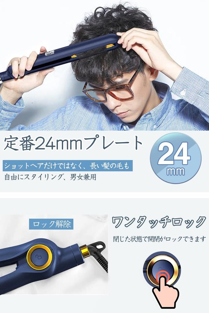 [2026 New Model - 30-Second Rapid Heating] 2-Way Hair Straightener, 24mm, Negative Ion, 80-230℃ Temperature Adjustment, LCD Display, One-Touch Lock, 3