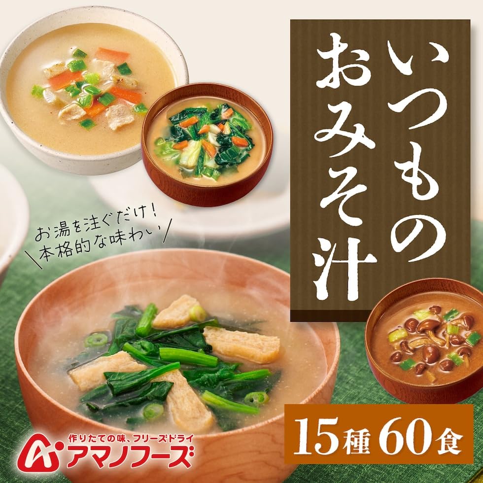 Amano Foods Gefriergetrocknete Misosuppe Regular 15 Sorten 60 Portionen Sortiment Set mit heimischen Trockengemüsen Lagerung bei Raumtemperatur