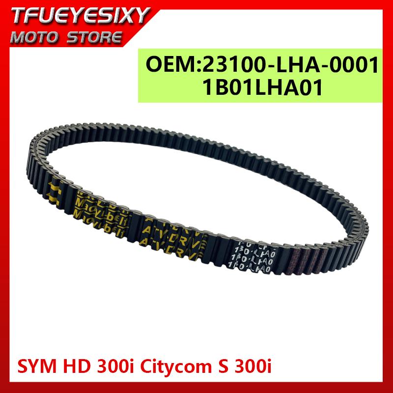 SYM 300 Drive Belt 23100-LHA-0001 1B01LHA01 For SYM HD 300i Citycom S 300i