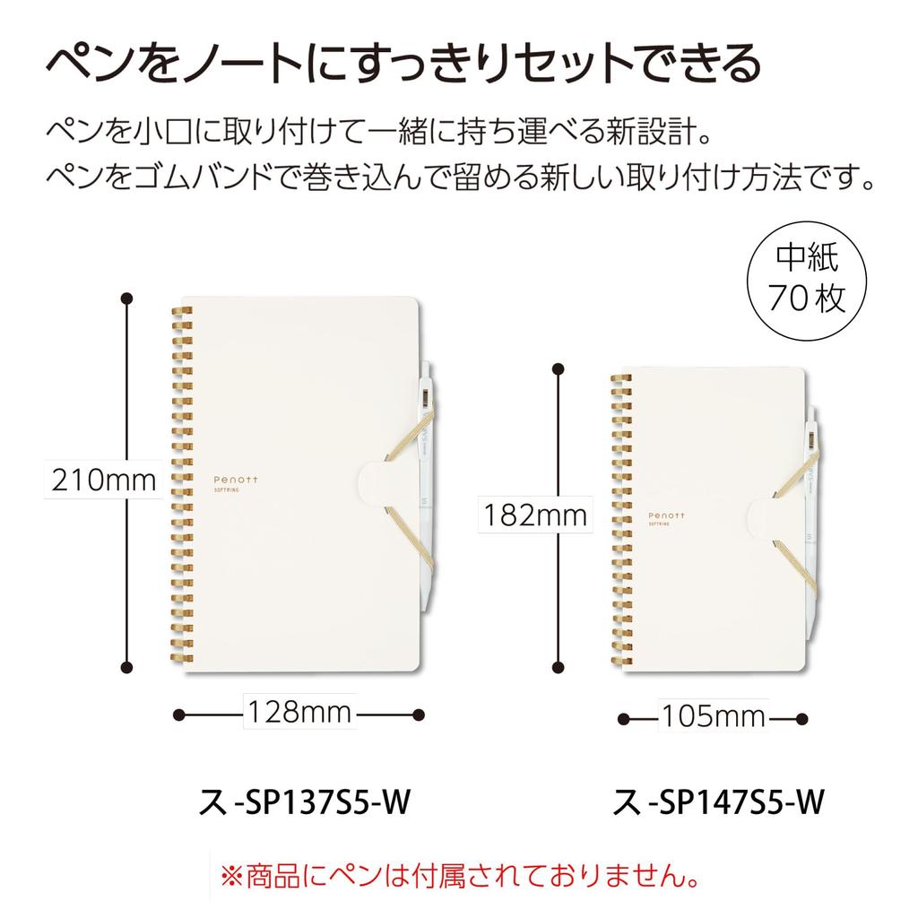 KOKUYO Penott Soft Ring 5mm Notebook, B6, Grid, White, SP147S5-W