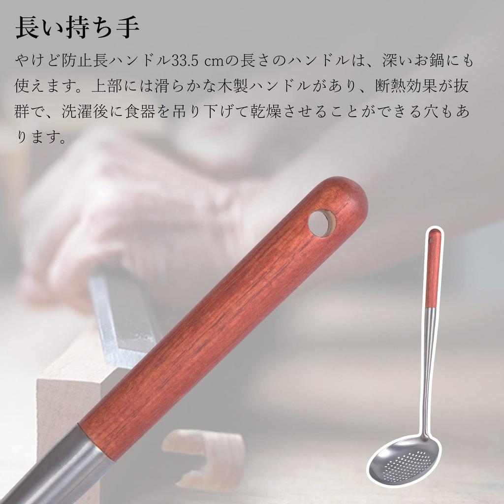 Boundless Voyage Titanium Skimmer with Wooden Handle, 115 mm Head, 410 mm Length