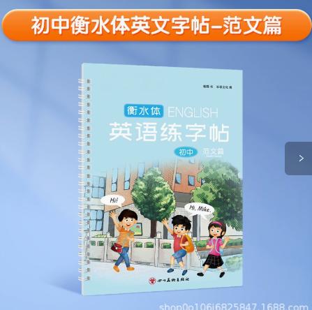 Intermediate English Handwriting Practice Book with Sample Essays Spiral Bound Workbook for Junior High School Students Writing Skills Improvement One Size