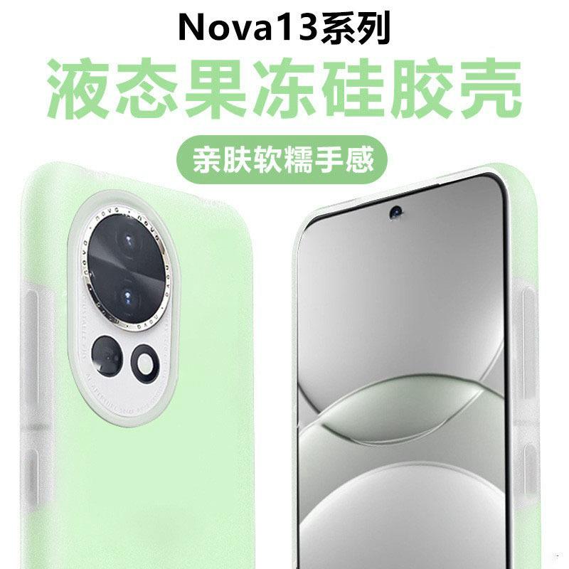Applicable To Huawei Nova14Ultra Mobile Phone Case, Jelly Magnetic Liquid Silicone noav13Pro All-inclusive Anti-drop Cover
