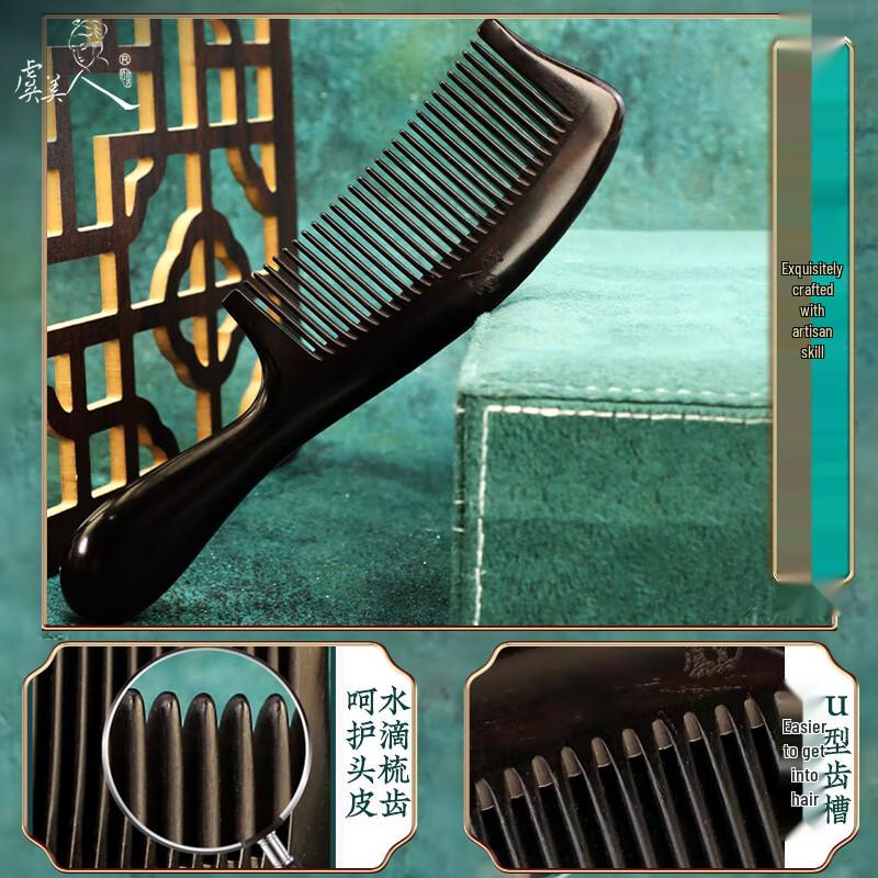 Yu Meiren Ebony Wood Hair Comb