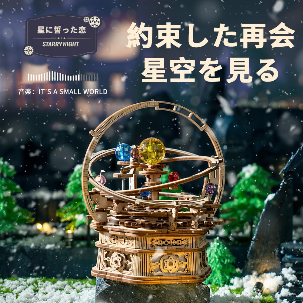 ROKR 3D Wooden DIY Music Popular Stylish Home Ages 14 and Birthday Gift Puzzle, Box, Craft, Decor, Toy, Up, (Starry Sky)