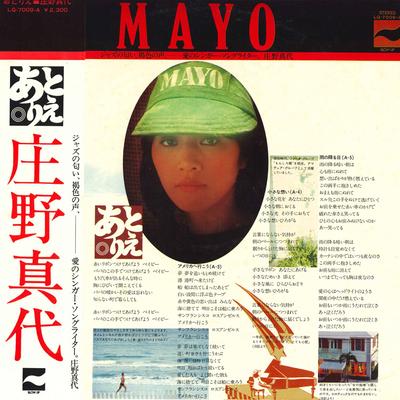LP Record MAYO SHONO  Atorie LQ7009A BLOW UP 1976 Japan Japanese PopRock Used