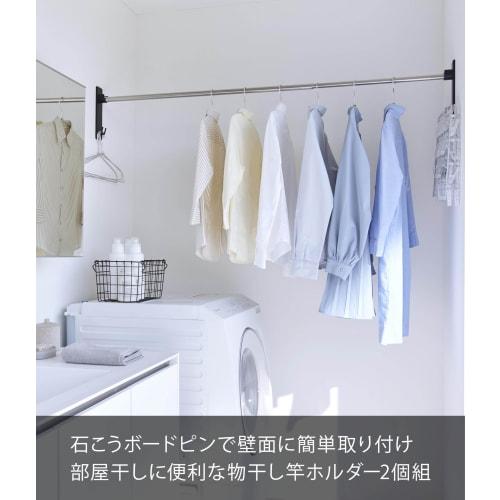 Yamazaki Tower Indoor Clothes Drying Pole Holder (Set of 2) for Drywalls, Black, Approx. W5 X D3.8 X H23cm (5 X 3.8 X 23cm) (Includes Drywall Tweezers