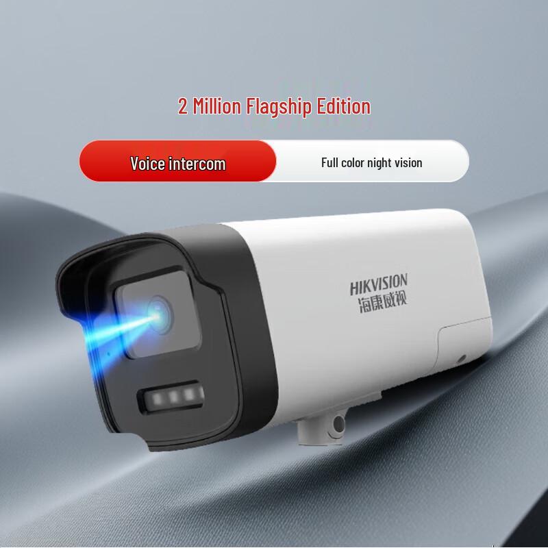 

Hikvision 2MP PoE Full-Color Night Vision Outdoor Camera
