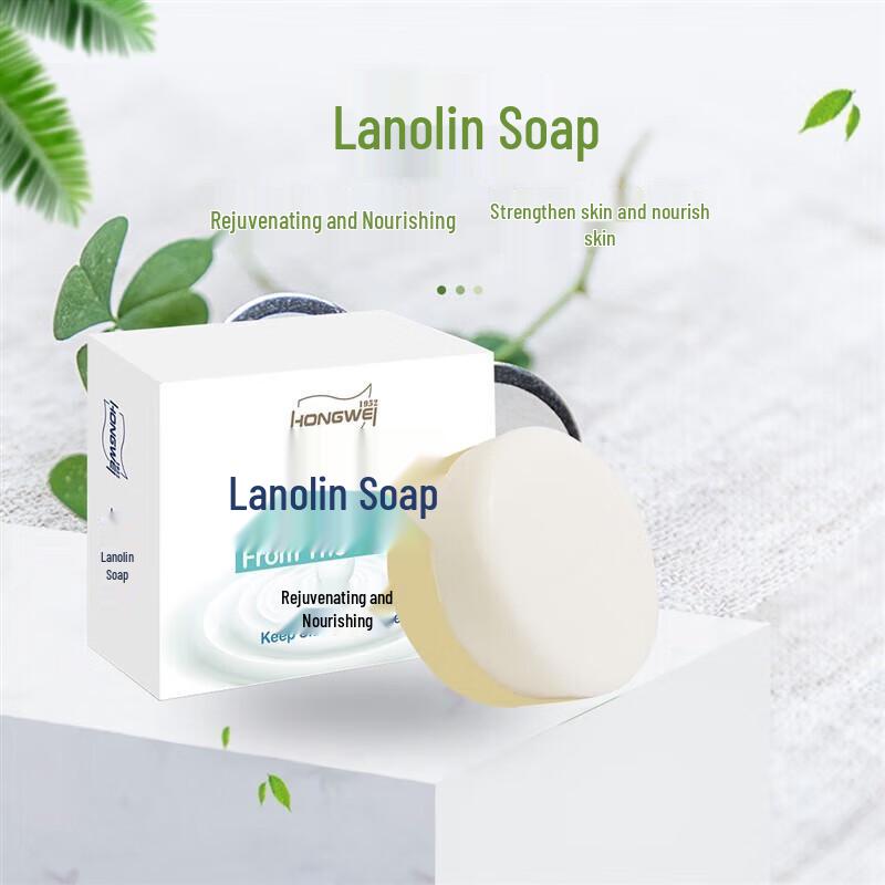 Hongwei Lanolin Soap