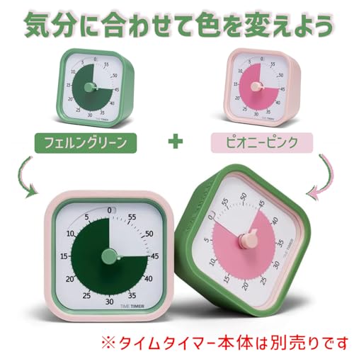 TIME TIMER MOD Home Edition Time Timer Mod Exclusive Cover 2 Color Set Peony Pink & Fern Green TTMC2-PG-W Genuine Product