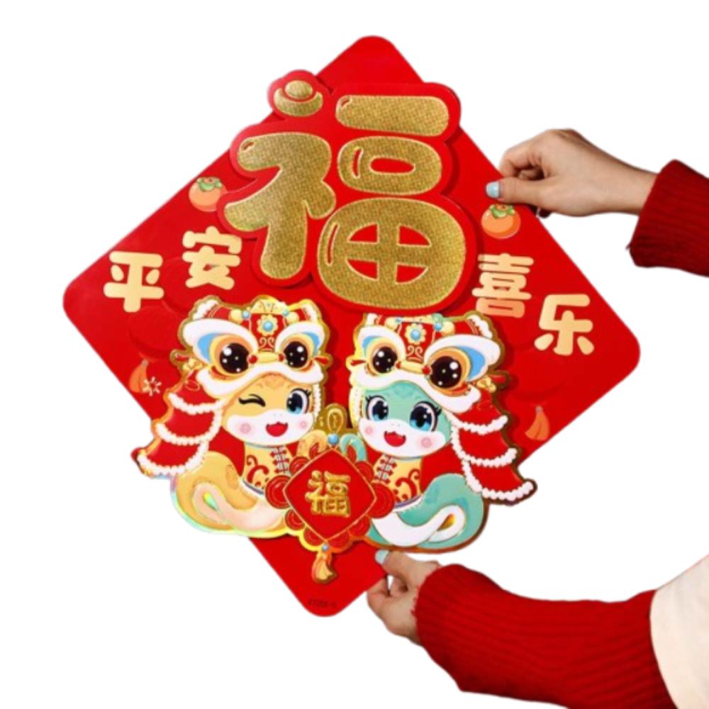 Traditional 2025 New Year Lucky Sticker 3D Door Couplet Ornaments Window Decoration