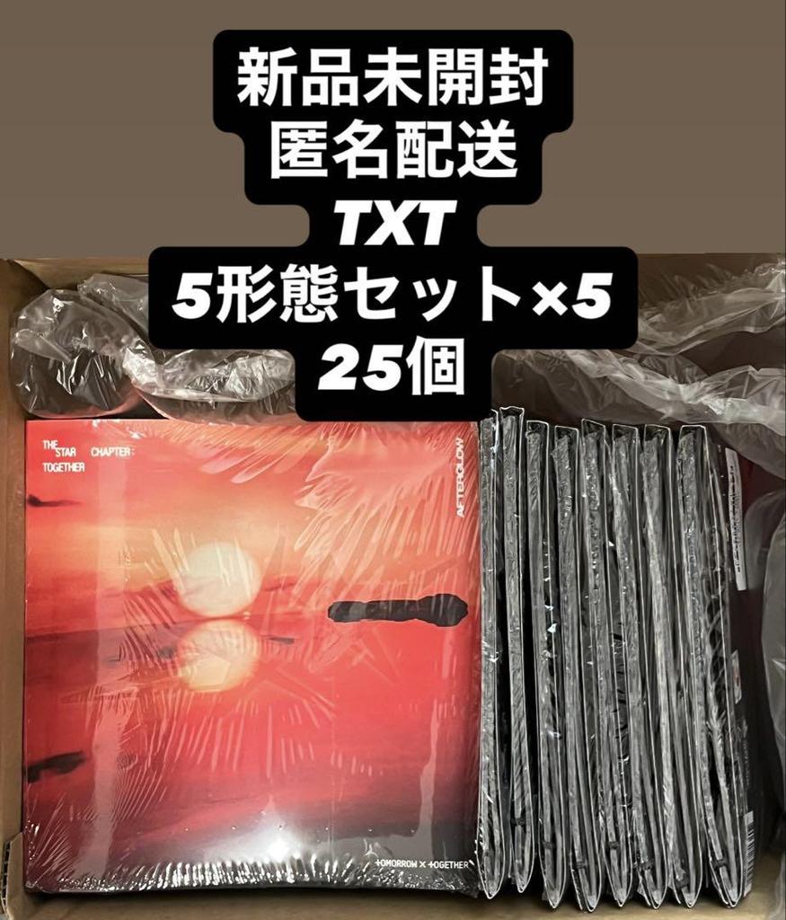 [USED] TXT Afterglow 5-pack Album Anonymous Shipping Yeonjun