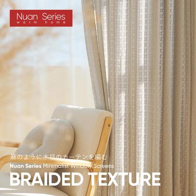 1PC Soft Fabric Luxury Sheers Curtains Special Texture Grey Window Tulle Curtain For Living Room Nuan Series