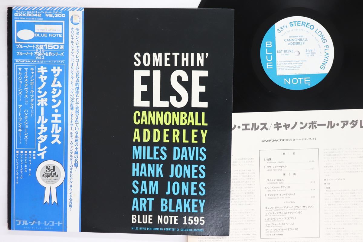 

LP Record CANNONBALL ADDERLEY Somethin Else GXK8042BST8159 BLUE NOTE 1973 Japan Obi Jazz Used