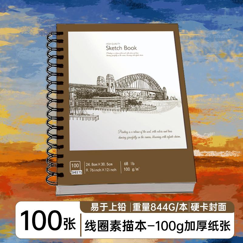Thickened A4 Blank Sketchbook Professional For Art Students Drawing Painting Notebook 1pcs