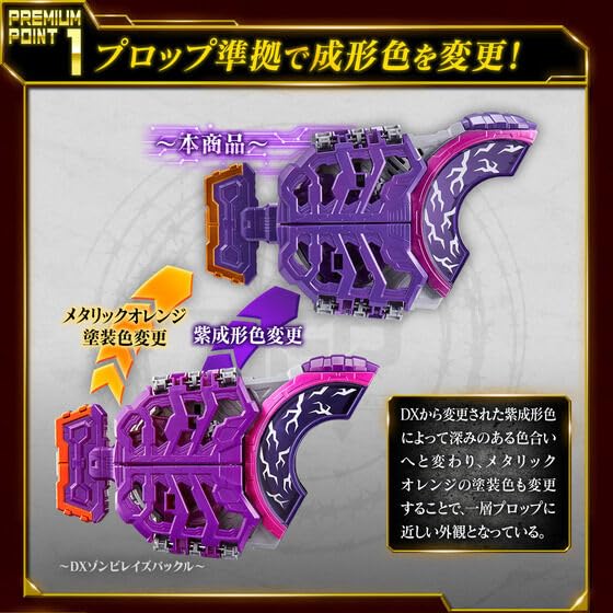 Kamen Rider Geets PREMIUM DX Memorial Zombie Rays Buckle