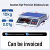 Haoshan High-Precision Electronic Scale (CN Version)