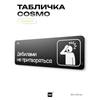 Black humorous The Office sign, COSMO DECOR wall & door decor for home/office, 40x10 cm, Identity Technology
