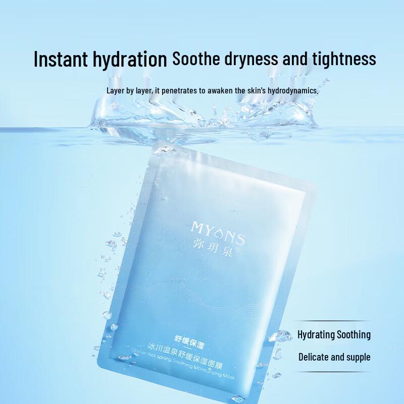 Miyuequan Hot Spring Hydrating & Moisturizing Facial Mask