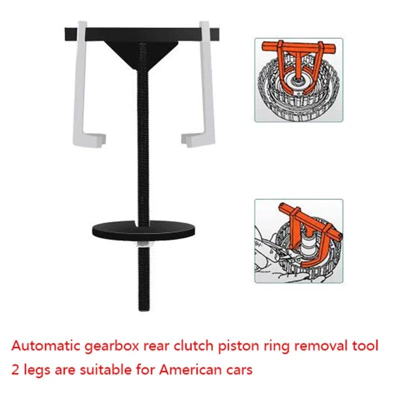

1 шт. Инструмент для снятия поршневого кольца заднего сцепления автоматической коробки передач Инструмент для сжатия пружины сцепления автоматической коробки передач