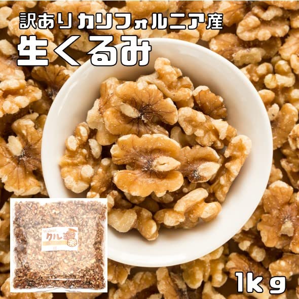 Sekai Bisyoku Tankyu World Gourmet Exploration Raw Walnuts USA LHP 1kg
