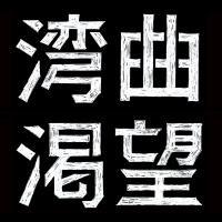 

12-дюймовая пластинка SHING02 Wankyoku Katsubou MJ0067 Mary Joy Record 2008 Япония Японская клубная музыка Б/у