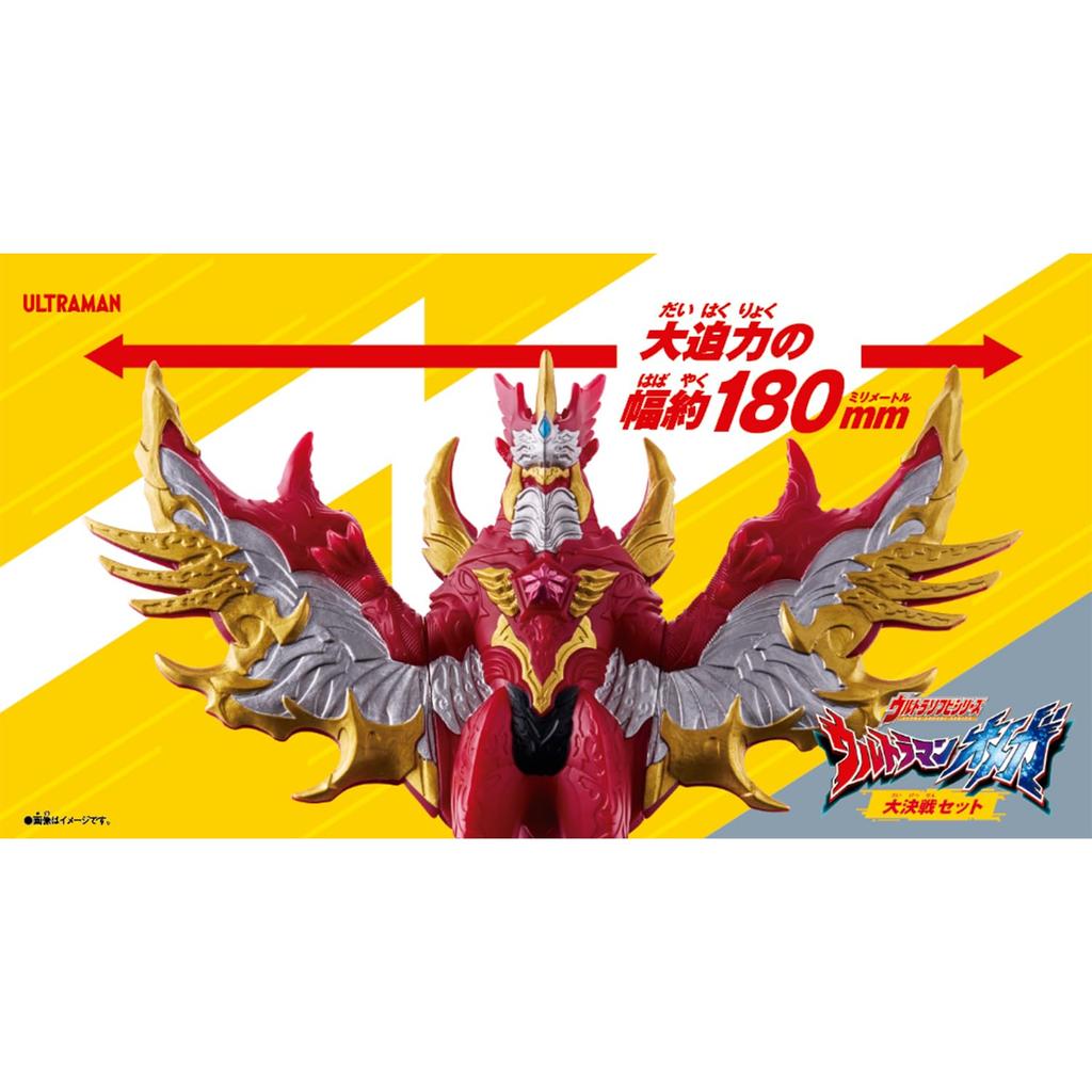 Ultra Soft Vinyl Series Ultraman Omega Great Battle Set [BANDAI]