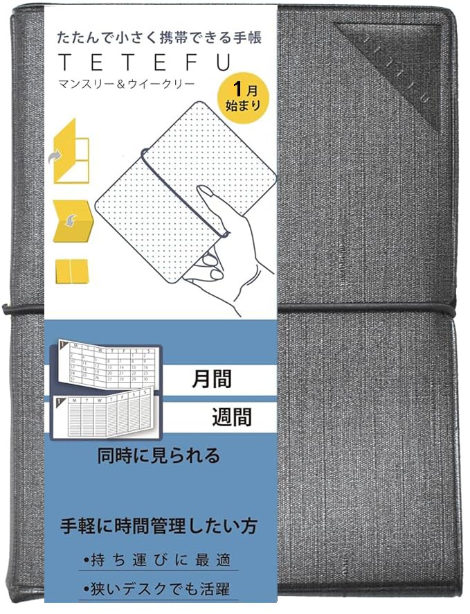 

TETEFU 2026 Foldable Planner, Monthly & Weekly, Starting in January, Soft Black, Set, TETEFU Gantt Chart, Vertical Weekly, Ito Planner, M-W-SBL